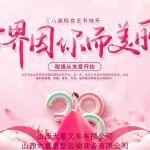 巾幗巧手綻芳華 匠心縫補(bǔ)暖人心｜叉車公司慶“三八”女職工愛(ài)心縫補(bǔ)活動(dòng)