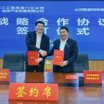 山河特裝與安能廈門應(yīng)急產(chǎn)業(yè)達(dá)成戰(zhàn)略合作——共筑應(yīng)急安全新防線