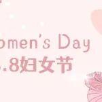 春日綻光彩，致敬她力量丨今天，把掌聲送給每一個她！