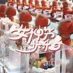 三八婦女節(jié) | 致敬每一位閃閃發(fā)光的她！