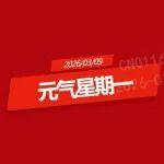 元?dú)庑瞧谝?| “春天”申請(qǐng)加入你的朋友圈！（互動(dòng)有禮）