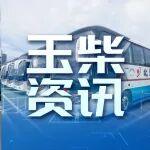 占比超九成！玉柴連續(xù)23年護航全國兩會