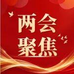 煤炭企業(yè)董事長熱議政府工作報告