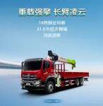 福田一體化隨車(chē)吊，硬核解鎖全場(chǎng)景高效作業(yè)