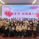 公司工會(huì)組織開(kāi)展“三八”節(jié)主題活動(dòng)