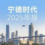 2025年報 | 9個第一之外，更值得看的數(shù)字