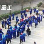 活力賽場展風(fēng)采 奮進(jìn)大華啟新程——大華重工2026年春季運動會圓滿落幕
