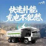 新能源礦卡充電不犯愁|宇通礦卡兆瓦超充技術(shù)助力礦區(qū)跑出加速度！