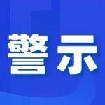工人被塔吊后壁擠壓致死，秀英區(qū)“10·8”事故已查明