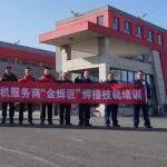臨工重機(jī)第一期“金焊匠”焊接服務(wù)技能培訓(xùn)圓滿落幕