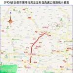 G9908西安都市圈環(huán)線高速周至至乾縣段初步設(shè)計獲批！