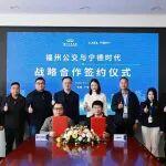 寧德時代與福州公交集團簽約，公交電動化進入下半場