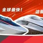 CR450，離我們不遠(yuǎn)了！