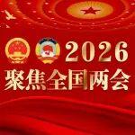 全國政協(xié)委員賀晗：推動山西從“煤?！毕颉八愫！笨缭绞睫D(zhuǎn)型