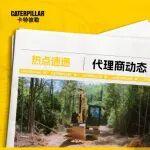 代理商動(dòng)態(tài) | 沼氣發(fā)電、老機(jī)再戰(zhàn)、國(guó)四微挖扛住復(fù)雜工況