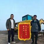 再獲錦旗 | 讓專業(yè)更有溫度，讓服務直抵人心
