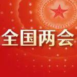 代表在人民大會堂點贊京滬高鐵丨兩會直通車