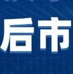 3月淡季效應(yīng)持續(xù)發(fā)酵，后市何去何從？