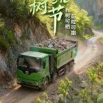 植樹節(jié) | 有樹可棲 前程可期