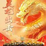 龍?zhí)ь^第一彈！5噸12噸福利不僅有1200噸車模大獎！