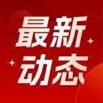 太重團(tuán)委追鋒行動(dòng)“青鋒繪綠·誠滿家園”2026刷樹活動(dòng)
