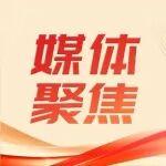 兩會(huì)時(shí)刻丨新華網(wǎng)重磅聚焦濰柴造最好動(dòng)力的“執(zhí)念”