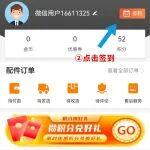 迪萬倫的關(guān)懷：積分好禮一直躺在你的手機(jī)里！