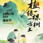 植綠護(hù)土，筑境新生｜北京小松攜小松330-11M0共赴植樹節(jié)之約