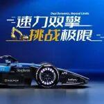 速力雙擎，挑戰(zhàn)極限丨小松邀您共赴F1上海站之約