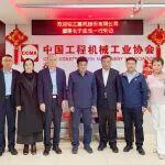 臨工重機股份有限公司董事長于孟生一行到訪協(xié)會