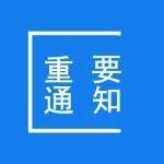 2026（第四屆）礦山智能安全和智慧應(yīng)急技術(shù)與裝備論壇的通知（4月 馬鞍山）