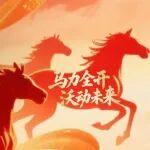 直播預(yù)告 | 3月20日，沃爾沃新春首播重磅來襲！