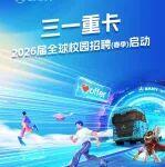 三一重卡2026全球校園招聘丨百億平臺，筑夢全球