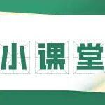 科普小課堂丨煤炭的誕生竟是一場持續(xù)了上億年的……