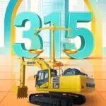 315 消費(fèi)者權(quán)益日｜選小松 330，放心更省心