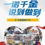 【3·15服務(wù)瞬間有獎(jiǎng)?wù)骷慷ǜ穹?wù)身影，分享徐工服務(wù)真實(shí)模樣