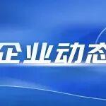 新能源商用車黨委部署啟動(dòng)樹立和踐行正確政績觀學(xué)習(xí)教育工作