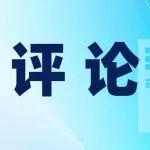 護(hù)航開局起步，動真碰硬嚴(yán)抓復(fù)工復(fù)產(chǎn)安全