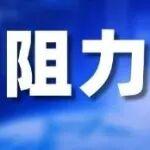 動(dòng)力煤市場(chǎng)下行阻力加大