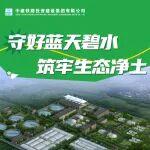 聚焦兩會|以綠色守護(hù)，共赴藍(lán)天碧水凈土之約