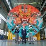 和央視主持人小尼、歌手孫悅一起，打卡“大國重器”！