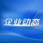 山推股份黨委部署啟動(dòng)樹立和踐行正確政績觀學(xué)習(xí)教育工作