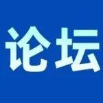 2026'CCTD中國煤炭市場高峰論壇（成都）邀請函
