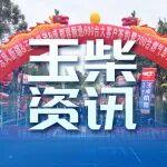 搶開局 贏全年丨簽單200臺(tái)！玉柴大馬力牽引車動(dòng)力燃動(dòng)四川市場(chǎng)