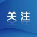 “十五五”規(guī)劃中的能源要點(diǎn)全梳理