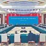 18家中央企業(yè)，將投資新疆1700億元