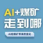 加速推進 直面痛點