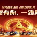 4000t/3000t雙交付！三一起重機盛會高燃
