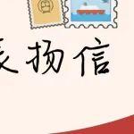【點(diǎn)贊】一起查收鐵投的春日來(lái)信~
