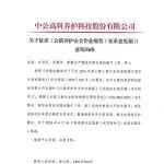 意見征求|《公路養(yǎng)護(hù)安全作業(yè)規(guī)程》（征求意見稿）公開征求意見